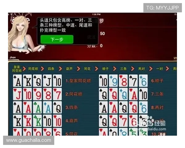 三公扑克常见作弊手段分析及防范措施保障玩家游戏公平安全