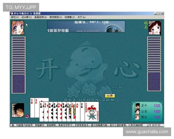 多平台支持的斗地主小游戏大全，随时随地畅玩不受限制的精彩对决