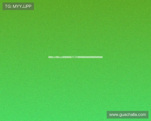 爱游戏ayx体育app官方网站入口：2026世界杯赛场风云录：精彩瞬间与比赛亮点回顾