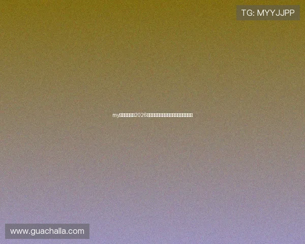 my体育为你呈现2026世界杯各国队伍阵容介绍与明星球员亮点