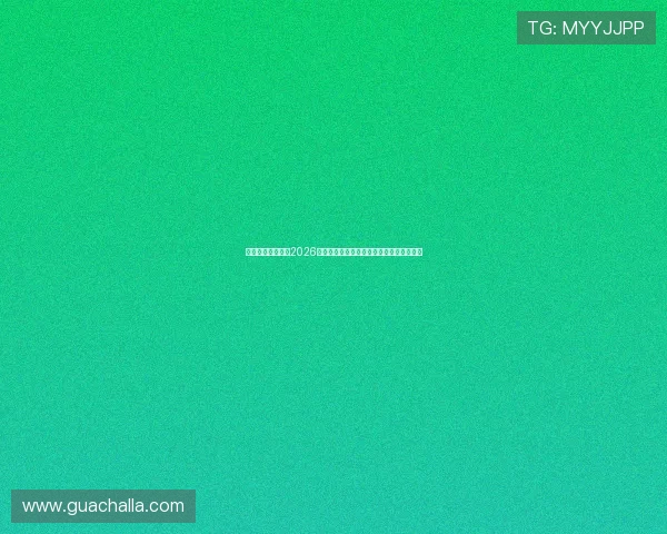 易赢体育为您提供2026世界杯赛程、比分实时更新与赛事精彩回放